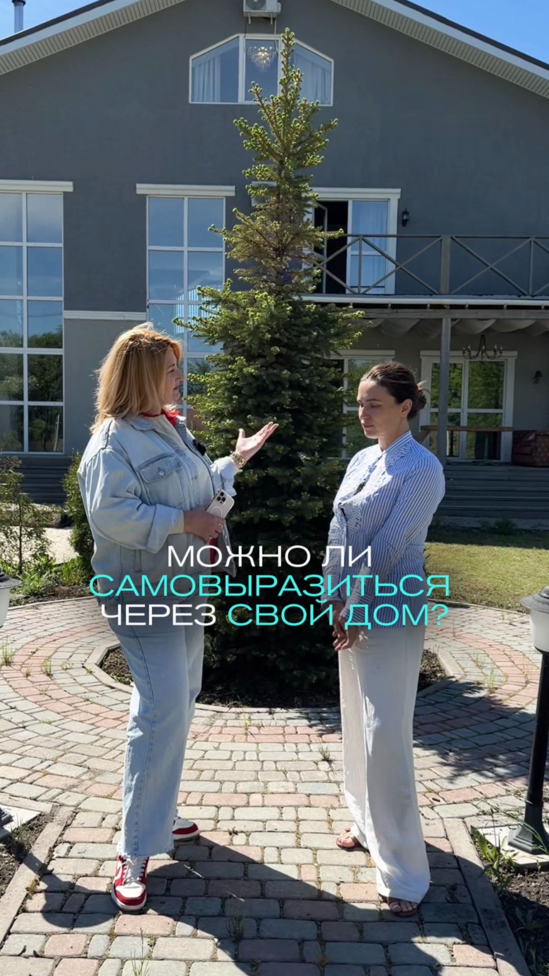 Можно ли рассказать о человеке, просто посмотрев на его дом?
