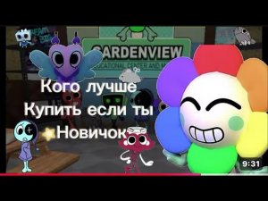 Разбор видео «что же лучше купить если ты новичок». Надеюсь эту девочку не будут больше хейтить…