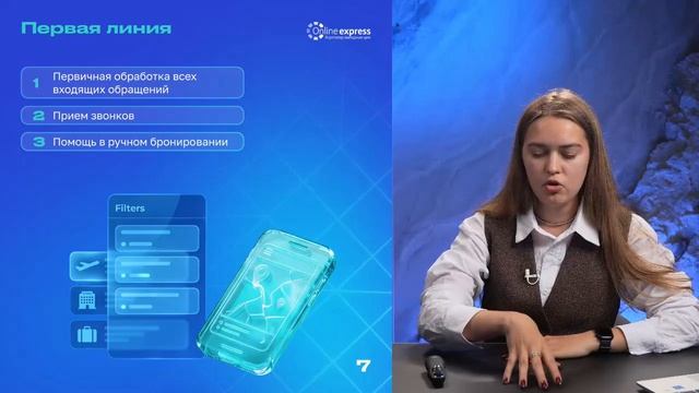 online_express смотреть онлайн