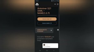 Переделка antminer т-21 380 в в antminer s21 на 220 вольт