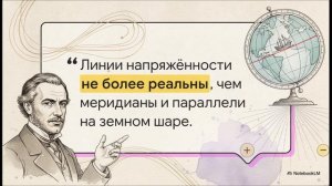 Физика 10 класс § 95 Напряжённость электрического поля Силовые линии