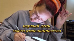 УРА, ВЛОЖИК #79! ОДИНОЧНЫЙ ПОНЕДЕЛЬНИК! 15.06.26