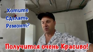 Дизайнерский Ремонт в АК Нескучный Сад в Сочи❗️