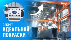 Как управлять воздухом в открытом цехе?