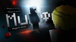 VOID ПРИШЕДШИЙ ИЗ ПУСТОТЫ | Детектив Ник