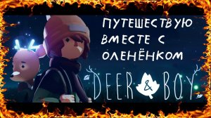 Путешествую вместе с оленёнком в игре Deer & Boy