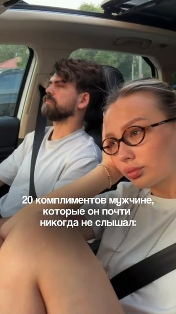 Говори это мужчине чаще 👇🏻 смотреть онлайн
