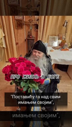 8 ШТА ЗНАЧИ ЖИВЕТИ У БОГУ ...