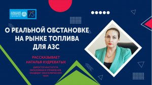 Вести.Интервью_ Наталья Кудреватых про реальную ситуацию с бензином в Кузбассе