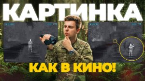 КИНО-КАРТИНКА в тепловизоре?! LONGOT FH50R V2 – обзор, тесты.