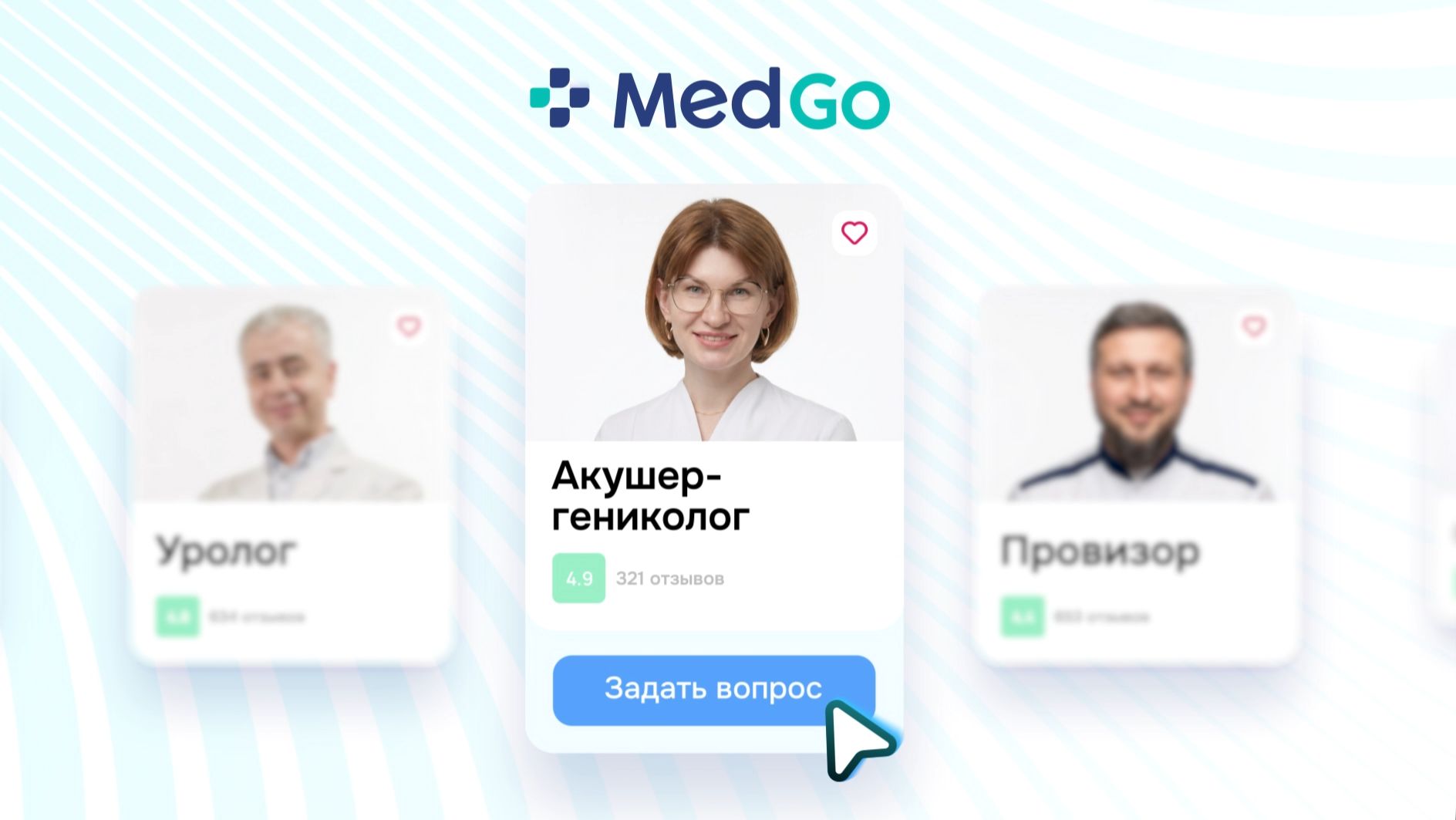 Хочу стать врачом акушером-гинекологом