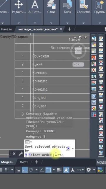 Автонумерация текста в AutoCAD: 5 секунд и готово! ⚡ #autocad #tips