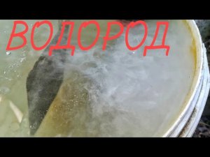 🛑Получение Водорода для Отопления с помощью двух пластин. Выделение Водорода на правой пластине