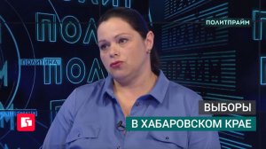 Выборы в Хабаровском крае. Политпрайм. 18/06/2026 GuberniaTV