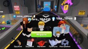 Один про против 2 новичков.