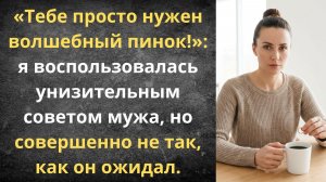 Ушла к другу бывшего мужа | Истории из жизни