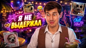 ПРОВЕРКА НА ПРОЧНОСТЬ🫢: НЕ ЗАСМЕЙСЯ НИ РАЗУ | ВМЕСТЕ С ALIKENT🕺