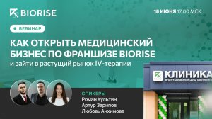 Вебинар 18.06