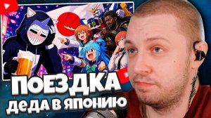 СТИНТ СМОТРИТ: ЯПОНИЯ: ИГРЫ, АНИМЕ И ОДИНОЧЕСТВО