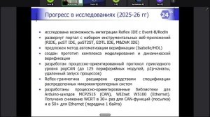 Методологический семинар ИСИ СО РАН. Заседание от 26 мая 2026 года