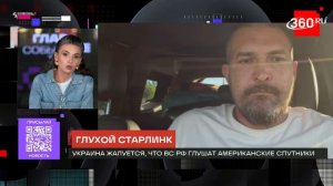 Спутники глохнут: о новой системе противодействия Starlink.

Противник в замешательстве: система «Во