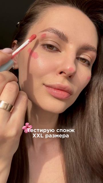 этот макияж я сделала за 5 минут благодаря этому огромному спонжу арт. WB #WW353999 💗 смотреть онлайн