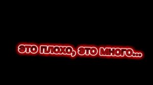 клип «проспал»(опис)