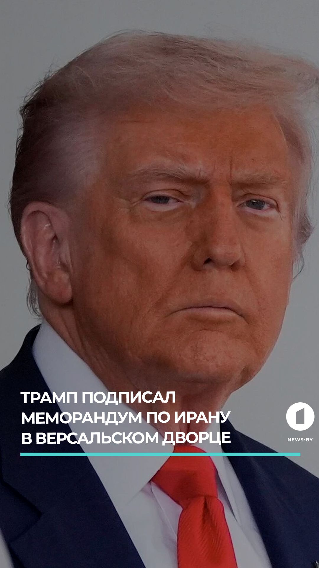 США и Иран подписали меморандум о взаимопонимании в электронном виде