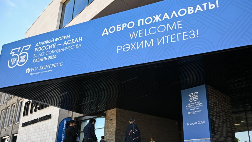 Как прошел первый день саммита Россия — АСЕАН в Казани смотреть онлайн