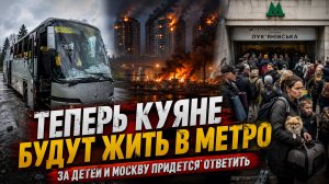 АВТОБУС С ДЕТЬМИ. МНОГОЭТАЖКИ В МОСКВЕ. ЧЕГО ДОБИВАЕТСЯ КИЕВСКИЙ РЕЖИМ? НОВОСТИ