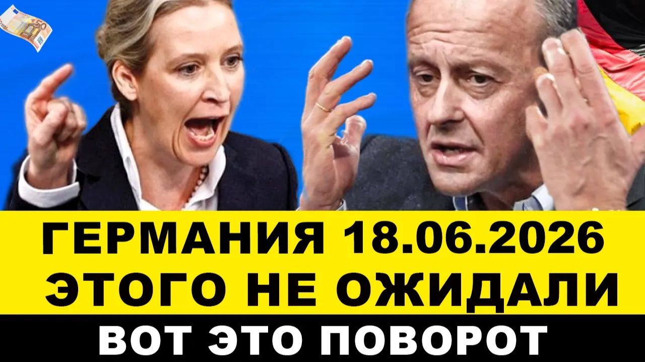 ГЕРМАНИЯ ВСЕХ предупредила! Сообщения Европы пугают. Вот это поворот ФРГ! Последние новости сегодня смотреть онлайн