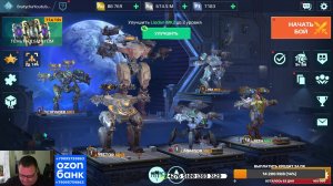 War robota с Братухой
