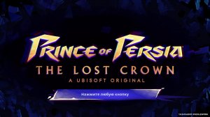 Prince of Persia The Lost Crown #1