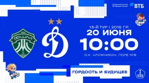 «Динамо» 2015 г.р. - «ФШМ»