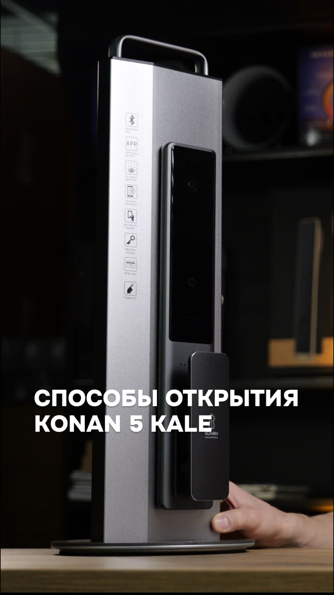 Про способы открытия и скан венозной сетки в Konan 5 Kale #умныйзамок