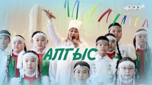 Алгыс