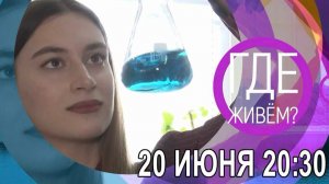 На муниципальном телевидение Волгограда стартует новая программа «Качество жизни»