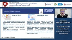 Пищевые интоксикации бактериальными токсинами с высокими рисками развития неблагоприятных исходов*