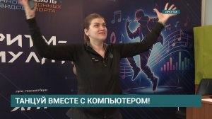 Юлия Ждановских заняла третье место в дисциплине «Ритм-симулятор» на чемпионате СФО по фиджиталу