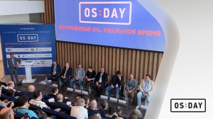 «Базальт СПО» на OS DAY 2026