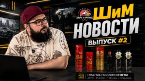 Шины и машины: новости дня. Выпуск второй.