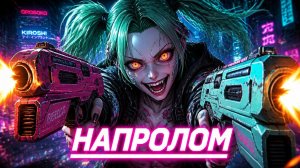 НАПРОЛОМ - Если бы Linkin Park написали OST к (Cyberpunk: Edgerunners / Тема Ребекки))