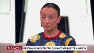 Шоу «Малахов». Выпуск от 17 июня 2026 год. Обзор