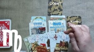 ДЕВА ♍ Таро-прогноз на неделю с 22 по 28 июня
