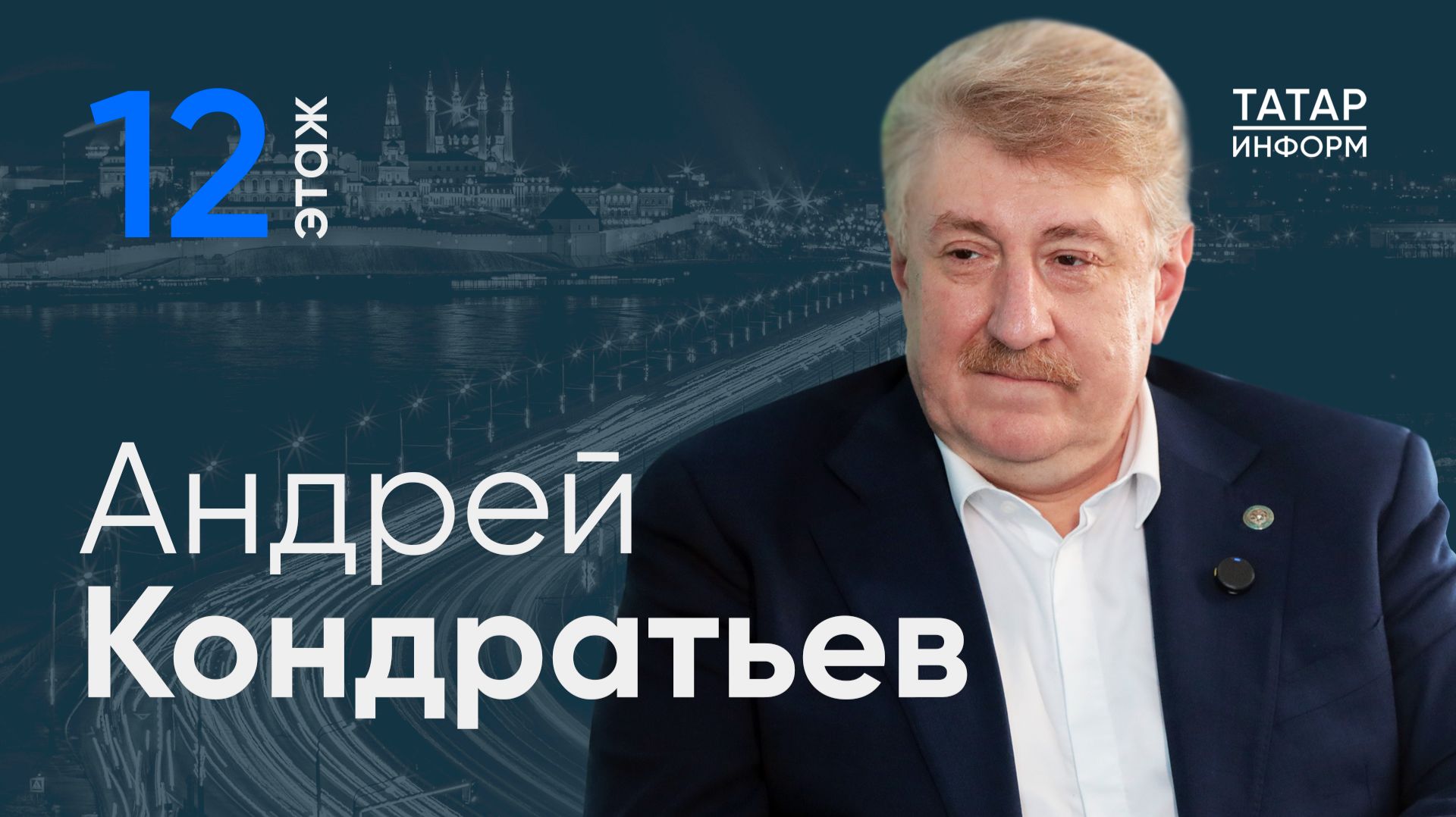 Андрей Кондратьев: «Единый портал Госуслуг – большой хаб информации о выборах»