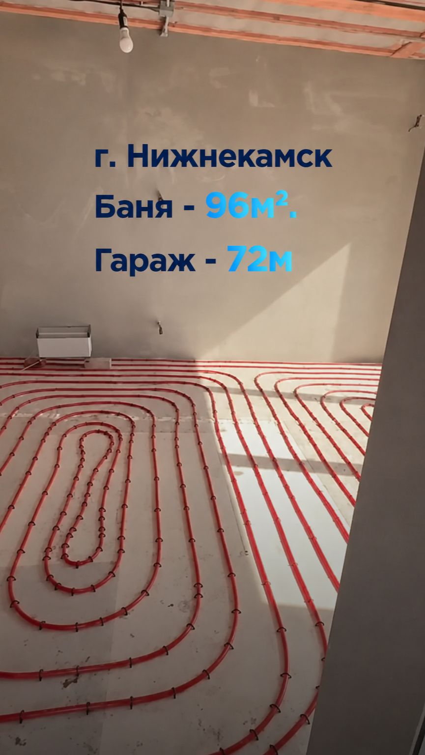 № 3 Нижнекамск - теплые полы в банном комплексе