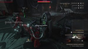 Пробуем осаду, Warhammer 40,000: Space Marine 2, 6 запуск