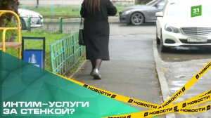 Интим-услуги за стенкой? Челябинцы подозревают, что в жилой многоэтажке открыли бордель