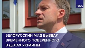 Белоруссия заявила Украине протест из-за атаки БПЛА на автобус