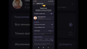 Как настроить Telegram для бизнеса